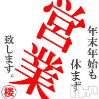 新潟人妻デリヘル(ヒトヅマロウ　ニイガタテン)の2020年12月31日お店速報「年末年始の営業のお知らせ」