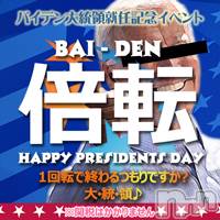 新潟人妻デリヘル(ヒトヅマロウ　ニイガタテン)の2021年2月10日お店速報「新イベント♪絶賛開催中！！！」