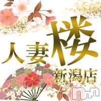 新潟人妻デリヘル(ヒトヅマロウ　ニイガタテン)の2022年1月9日お店速報「激しくイカされる絶頂体験はこちら！」