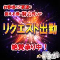 新潟人妻デリヘル(ヒトヅマロウ　ニイガタテン)の2022年1月10日お店速報「リクエスト出勤♪絶賛承り中♡」