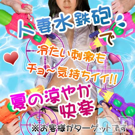 新潟人妻デリヘル(ヒトヅマロウ　ニイガタテン)の2022年7月18日お店速報「暑さを吹き飛ばせ♪」