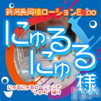 新潟人妻デリヘル(ヒトヅマロウ　ニイガタテン)の2022年8月16日お店速報「新イベント♪絶賛開催中！！！」