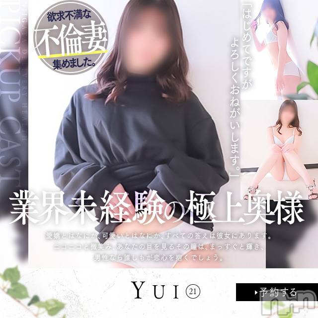 新潟人妻デリヘル(ヒトヅマロウ　ニイガタテン)の2023年1月9日お店速報「織部奥様緊急出勤です。」