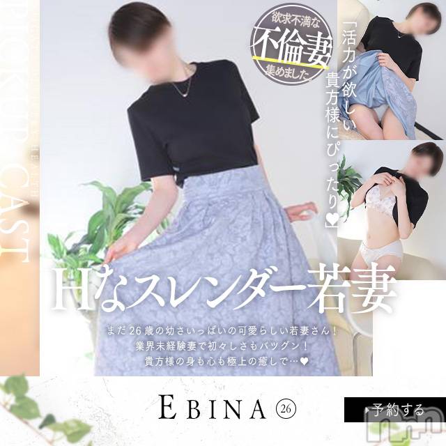 新潟人妻デリヘル(ヒトヅマロウ　ニイガタテン)の2024年8月26日お店速報「エッチな人妻が大胆にご奉仕しちゃいます♪」