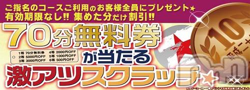 新潟人妻デリヘル(ヒトヅマロウ　ニイガタテン)の2025年4月29日お店速報「無料オプション多数ご用意しております！」