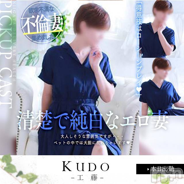 新潟デリヘル(ヒトヅマロウ　ニイガタテン)の2025年10月5日お店速報「心から満たされる居心地の良いひとときをお過ごし頂ける事間違いなしです！」