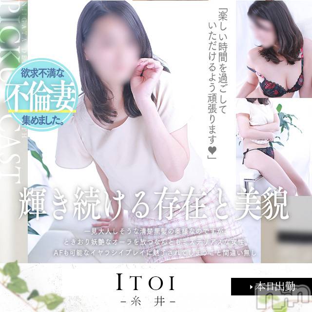 新潟デリヘル(ヒトヅマロウ　ニイガタテン)の2025年10月21日お店速報「上品な立ち振る舞いは誰しもがハマる魅力的な奥様★」