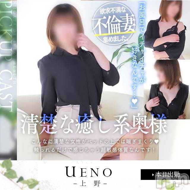 新潟デリヘル(ヒトヅマロウ　ニイガタテン)の2025年12月7日お店速報「上品な立ち振る舞いは誰しもがハマる魅力的な奥様★」