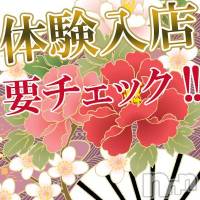 新潟人妻デリヘル 人妻楼　新潟店(ヒトヅマロウ　ニイガタテン)の9月26日お店速報「体験入店奥様ニュース！」
