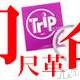 新潟人妻デリヘル 人妻楼　新潟店(ヒトヅマロウ　ニイガタテン)の11月12日お店速報「お得に遊べるチャンス！！！」