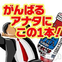 新潟人妻デリヘル 人妻楼　新潟店(ヒトヅマロウ　ニイガタテン)の8月1日お店速報「『頑張るあなたに愛情一本!!』」