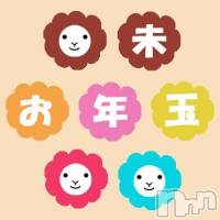 新潟人妻デリヘル 人妻楼　新潟店(ヒトヅマロウ　ニイガタテン)の12月21日お店速報「【奥様からのお年玉】」