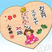新潟人妻デリヘル 人妻楼　新潟店(ヒトヅマロウ　ニイガタテン)の1月6日お店速報「【神様・仏様・お客様】」