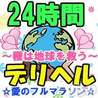 新潟人妻デリヘル 人妻楼　新潟店(ヒトヅマロウ　ニイガタテン)の7月20日お店速報「【24時間デリヘル】」