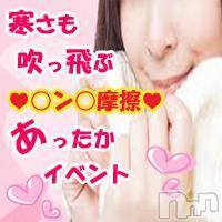 新潟人妻デリヘル 人妻楼　新潟店(ヒトヅマロウ　ニイガタテン)の11月6日お店速報「〇ん〇摩擦」