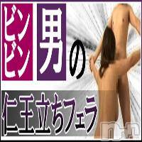 新潟人妻デリヘル 人妻楼　新潟店(ヒトヅマロウ　ニイガタテン)の11月24日お店速報「☆新イベント☆男は黙ってしゃぶらせろ！！！」