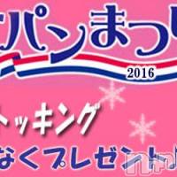 新潟人妻デリヘル 人妻楼　新潟店(ヒトヅマロウ　ニイガタテン)の1月13日お店速報「冬のストパン祭り　好評開催中！！！」