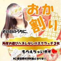 新潟人妻デリヘル 人妻楼　新潟店(ヒトヅマロウ　ニイガタテン)の2月20日お店速報「おか割」