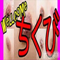 新潟人妻デリヘル 人妻楼　新潟店(ヒトヅマロウ　ニイガタテン)の8月6日お店速報「【Welcomちくび】」