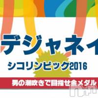 新潟人妻デリヘル 人妻楼　新潟店(ヒトヅマロウ　ニイガタテン)の9月6日お店速報「男の潮噴きにチャレンジしませんか!!!」