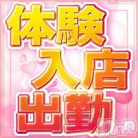 新潟人妻デリヘル 人妻楼　新潟店(ヒトヅマロウ　ニイガタテン)の12月11日お店速報「「新人奥様」出勤中です！！！」