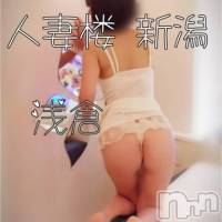 新潟人妻デリヘル 人妻楼　新潟店(ヒトヅマロウ　ニイガタテン)の12月19日お店速報「超人気奥様のご案内枠まだあります」