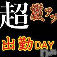 新潟人妻デリヘル 人妻楼　新潟店(ヒトヅマロウ　ニイガタテン)の12月23日お店速報「総勢25名超えの濃厚出勤！！！」