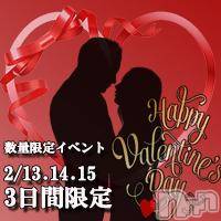 新潟人妻デリヘル 人妻楼　新潟店(ヒトヅマロウ　ニイガタテン)の2月14日お店速報「2/14&2/15　2日連続で体件入店あり！！！」