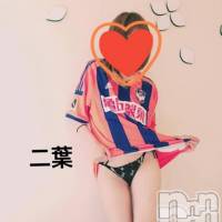 新潟人妻デリヘル 人妻楼　新潟店(ヒトヅマロウ　ニイガタテン)の5月3日お店速報「【緊急】二葉奥様ご案内枠できました！」