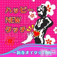 新潟人妻デリヘル 人妻楼　新潟店(ヒトヅマロウ　ニイガタテン)の1月7日お店速報「新イベント開催中♪」