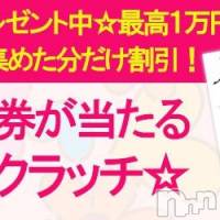 新潟人妻デリヘル 人妻楼　新潟店(ヒトヅマロウ　ニイガタテン)の4月8日お店速報「なんと・・・MAX13000円割引！！」