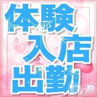 新潟人妻デリヘル 人妻楼　新潟店(ヒトヅマロウ　ニイガタテン)の5月9日お店速報「新人ラッシュ！！本日も業界未経験の新人さんがまた1人♪」