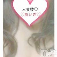 新潟人妻デリヘル 人妻楼　新潟店(ヒトヅマロウ　ニイガタテン)の5月15日お店速報「超絶オススメ！！【愛木奥様】ご案内可能です♪」
