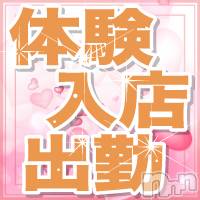 新潟人妻デリヘル 人妻楼　新潟店(ヒトヅマロウ　ニイガタテン)の8月5日お店速報「緊急速報！本日、体験入店決定！！」