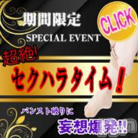 新潟人妻デリヘル 人妻楼　新潟店(ヒトヅマロウ　ニイガタテン)の8月27日お店速報「楽しみ方は、無限大！！」