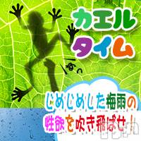 新潟人妻デリヘル 人妻楼　新潟店(ヒトヅマロウ　ニイガタテン)の7月5日お店速報「月曜から夜更かし♪」