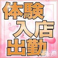 新潟人妻デリヘル 人妻楼　新潟店(ヒトヅマロウ　ニイガタテン)の4月22日お店速報「未経験奥様が体験入店」
