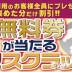 新潟人妻デリヘル 人妻楼　新潟店(ヒトヅマロウ　ニイガタテン)の4月29日お店速報「無料オプション多数ご用意しております！」