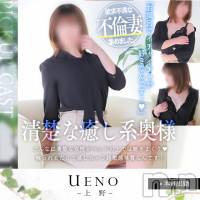 新潟デリヘル 人妻楼　新潟店(ヒトヅマロウ　ニイガタテン)の12月7日お店速報「上品な立ち振る舞いは誰しもがハマる魅力的な奥様★」