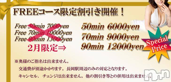 長岡デリヘル(ヒトヅマロウ　ナガオカテン)の2011年2月7日お店速報「新人奥様続々入店中～(o´∀｀)ﾉ+」