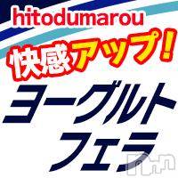 長岡デリヘル(ヒトヅマロウ　ナガオカテン)の2014年7月11日お店速報「♪ヨーグルト♪」