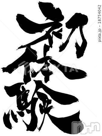 長岡デリヘル(ヒトヅマロウ　ナガオカテン)の2015年12月3日お店速報「★新人ラッシュ★体験入店2日目！！激アツです！★」