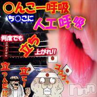 長岡デリヘル(ヒトヅマロウ　ナガオカテン)の2016年1月20日お店速報「【〇んこー呼吸】」