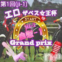 長岡デリヘル(ヒトヅマロウ　ナガオカテン)の2016年4月21日お店速報「☆新イベントはじめました！！」