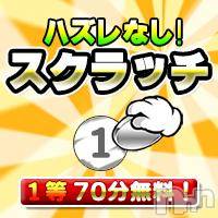 長岡デリヘル(ヒトヅマロウ　ナガオカテン)の2016年7月16日お店速報「最大70分無料！！オススメ奥様多数の人妻楼🎵」