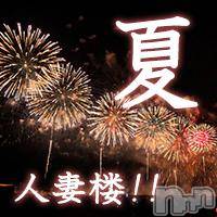 長岡デリヘル(ヒトヅマロウ　ナガオカテン)の2016年8月3日お店速報「長岡の夏、花火のように弾けちゃいましょう！」