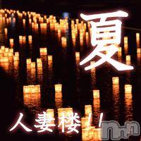 長岡デリヘル(ヒトヅマロウ　ナガオカテン)の2016年8月14日お店速報「お休みの日を利用して遊びにおいでよ人妻楼♪」