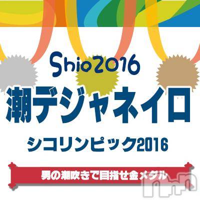 長岡デリヘル(ヒトヅマロウ　ナガオカテン)の2016年9月6日お店速報「新イベント・シコリンピック開催★」
