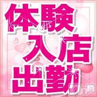 長岡デリヘル(ヒトヅマロウ　ナガオカテン)の2016年10月5日お店速報「体験入店★新人美女出勤！！！」