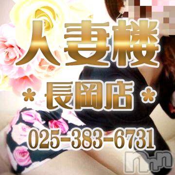 長岡デリヘル(ヒトヅマロウ　ナガオカテン)の2016年12月11日お店速報「日曜日は人妻楼で遊んじゃってください♪」
